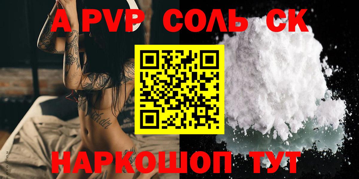 A PVP крисы CK Ставрополь