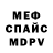 Метадон белоснежный Anthony Perdro