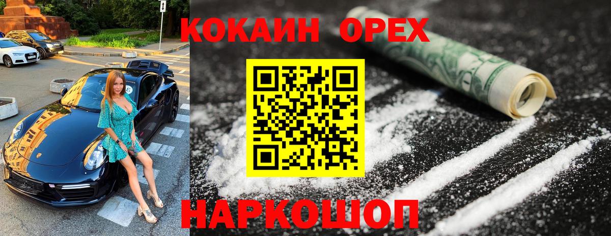 Cocaine  Кокаин 99%  Ставрополь  Вход с VPN  COCAIN Fish Scale 