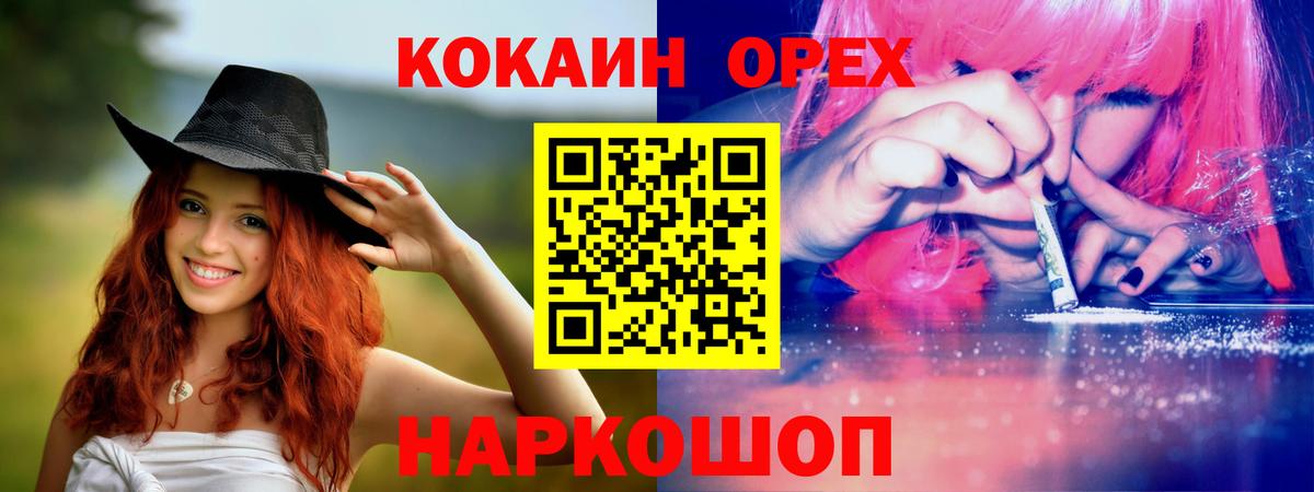 Марихуана  Меф  Марки  Вход с VPN  Гарик  Ставрополь  Бошки Шишки  КОКАИН  Магазины продажи наркотиков 