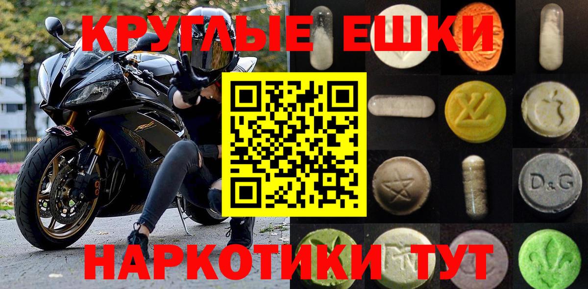 Экстази  дарнет шоп  Экстази 250 мг  Ставрополь  ЭКСТАЗИ круглые  Вход с VPN 