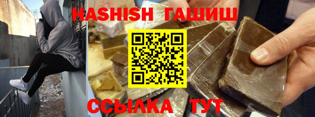 ГАШ 40% ТГК  Вход с VPN  Ставрополь  ГАШ VHQ 