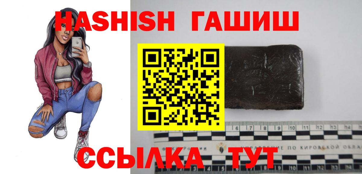 ГАШИШ hashish Ставрополь
