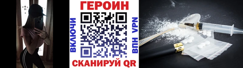 ГЕРОИН хмурый  Ставрополь 