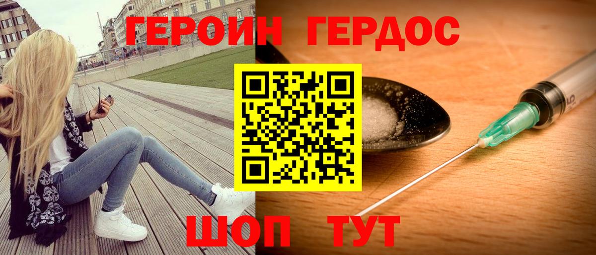 Ставрополь  ГЕРОИН VHQ  Вход с VPN 