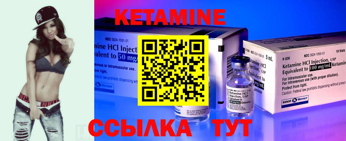 Кетамин ketamine Ставрополь