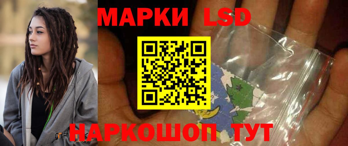 Лсд 25 экстази ecstasy  ЛСД экстази ecstasy  ЛСД экстази  Вход с VPN  Ставрополь 