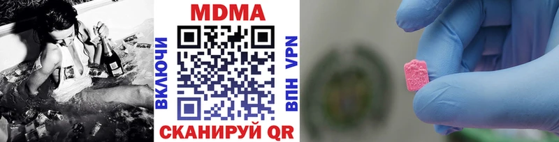 МДМА crystal  hydra как войти  Ставрополь 
