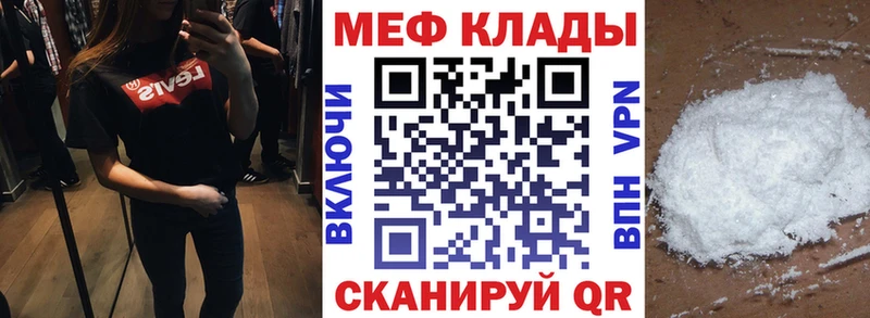 МЕФ кристаллы  kraken онион  Ставрополь 
