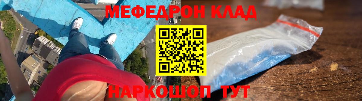 МЕФ mephedrone  МЯУ-МЯУ  Вход с VPN  Ставрополь  Меф VHQ 