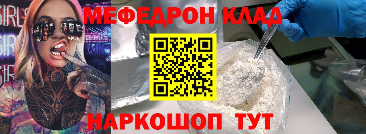 МЕФ мука Ставрополь