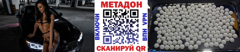 mega tor Ставрополь Метадон белоснежный