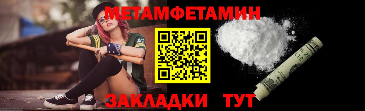 МЕТАМФЕТАМИН Декстрометамфетамин 99.9%  МЕТАМФЕТАМИН Декстрометамфетамин 99.9%  Вход с VPN  Ставрополь 
