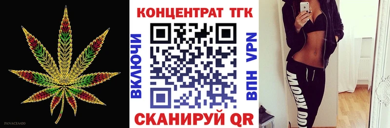 ТГК жижа  Ставрополь 