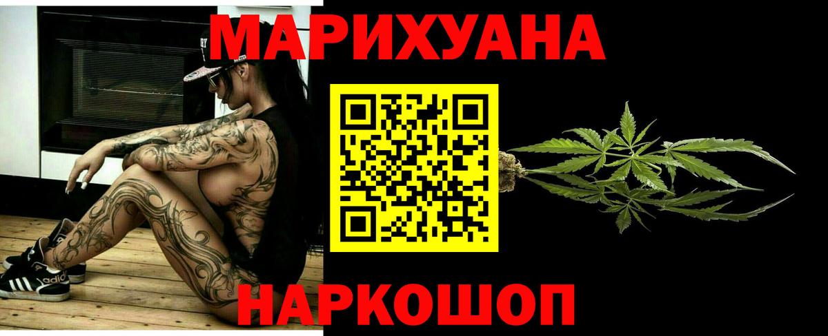 Ставрополь  Каннабис марихуана  Бошки Шишки ГИДРОПОН  Марихуана SATIVA & INDICA  Вход с VPN 